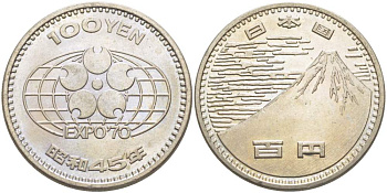 Япония 100 йен 1970 Всемирная выставка в Японии, Император Хирохито Сева (1926-1989), Год 45 KM 83 медно-никель 215-1212