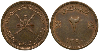 Султанат Маскат и Оман 2 байзы 1970 AH 1390, Саид бен Таймур аль-Саид (1932-1970) KM 36 бронза aUNC 4567-562