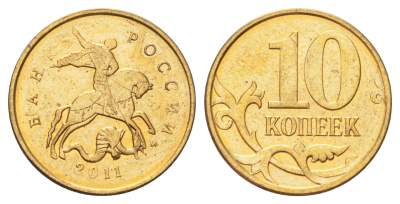 Россия 10 копеек 2011 М Y 602a сталь плакированная латунью UNC 4702-552