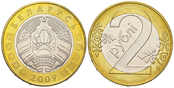Белоруссия 2 рубля 2009 KM 568 биметалл UNC 4619-244
