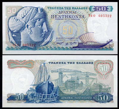 Греция 50 драхм 1964 Аретуса, корабль на стапелях Pick 195  бумага  UNC (пресс) 7200-7-3