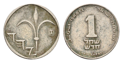 Израиль 1 новый шекель 1985 JE 5745 KM 160 медно-никель 4685-927