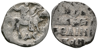 Русское Царство денга 1547-1584 Иван IV Васильевич, Московский  монетный двор, 0,34 ГР ГиК №60 серебро 262-1462