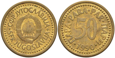 Югославия 50 пара 1990 KM 141 медь цинк 259-1047