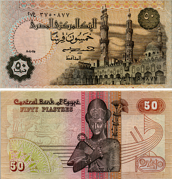 ЕГИПЕТ 50 ПИАСТРОВ 1985-1987 ПОДПИСЬ 17 Pick 58a бумага XF 7553-35-1-2