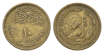 Египет 10 миллим 1978 Продовольственная программа - ФАО KM 476 латунь 4674-343