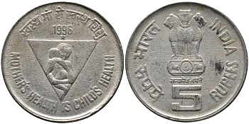 Индия 5 рупий 1996 Здоровье матери - здоровье ребенка KM 159 медно-никель 33-821