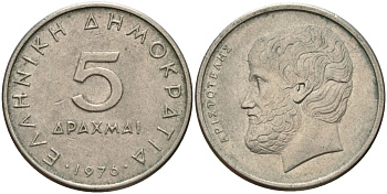 Греция 5 драхм 1976 Аристотель KM 118 медно-никель 4152-622