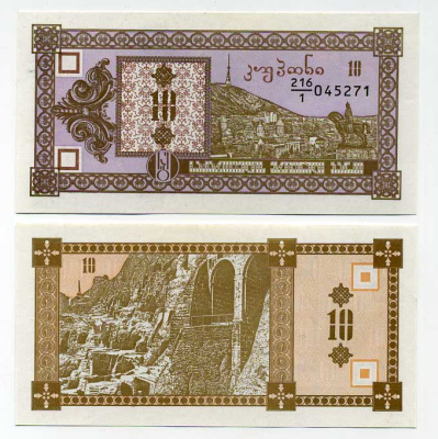 Грузия 10 купонов 1992 первый выпуск, в делителе 1 Pick 26, Сергеев 4 бумага UNC (пресс) 450-4-2