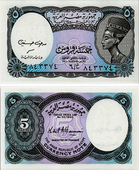 Египет 5 пиастров 1998 царица Нефертити Pick 190Ab бумага UNC (ПРЕСС) 8604-18-3-1