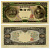 Япония 10000 йен 1958 Pick 54b бумага UNC (пресс) 451-184-2