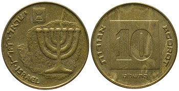 Израиль 10 агора 1999 JE 5759 KM 158 алюминиевая бронза 4393-816