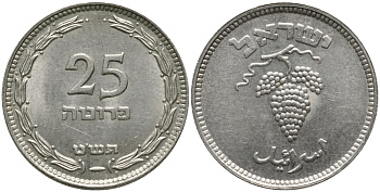 ИЗРАИЛЬ 25 ПРУТА 1949 С ЖЕМЧУЖИНОЙ KM 12 медно-никель 83-1418