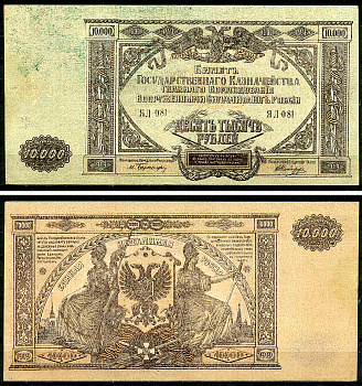 Главное Командование Вооруженными Силами на Юге России (ВСЮР) 10000 рублей 1919 Билет Государственного Казначейства, водяной знак мозаика, серия ЯЛ Pick S425, Рябченко 3032р, Кардаков 6.3.20, E175.6.1a  бумага   8618-52-1-2