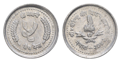 Непал 5 пайс 1985 BS 2042, самый редкий год, тираж - 58000 экземпляров KM 1013 алюминий 1526-1135