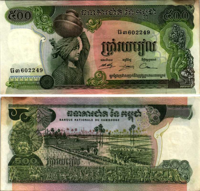 КАМБОДЖА 500 РИЭЛЕЙ 1973-1975 ПОДПИСЬ 15, КХМЕРСКАЯ РЕСПУБЛИКА Pick 16b бумага 8606-47-3-2
