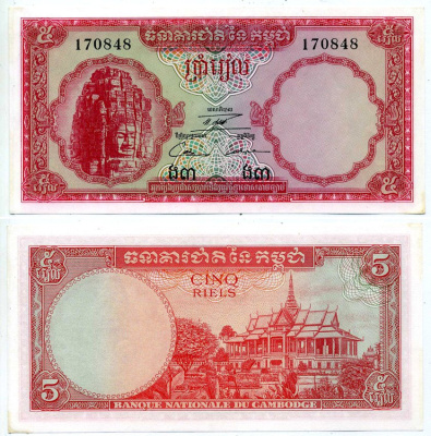 Камбоджа 5 Риэлей 1962-1975 Pick 10с бумага aUNC 2192-51-2-2