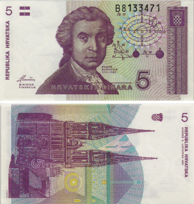 Хорватия 5 динаров 1991 Руджер Иосип Бошкович, кафедральный собор Загреба Pick 17 a бумага UNC (пресс) 8595-50-3-2