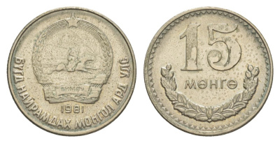 Монголия 15 мунгу (менге) 1981 KM 31 медно-никель 4633-121