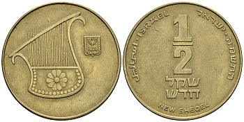 Израиль 1/2 шекеля 1988 JE 5748 KM 159 алюминиевая бронза 85-925