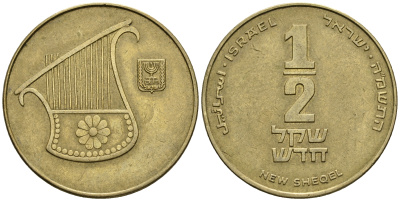 Израиль 1/2 шекеля 1988 JE 5748 KM 159 алюминиевая бронза 85-925