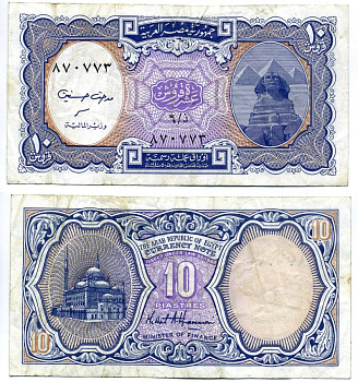 Египет 10 пиастров 1998-2002 подпись Hassanein, серия 6 Pick 189b(1) бумага 7191-60-2-2