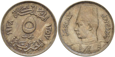 ЕГИПЕТ 5 МИЛЛИМОВ 1938 АН1357, ФАРУК (1936-1952) KM 363 медно-никель 4513-413