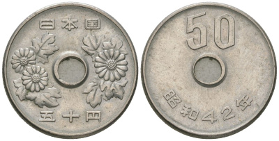Япония 50 йен 1967 Yr. 42, Хирохито (1926-1989) KM 81 медно-никель 4189-1015