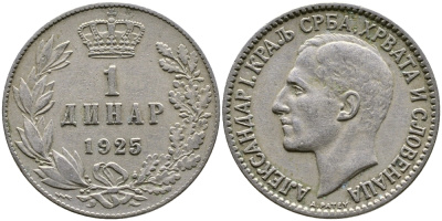 ЮГОСЛАВИЯ 1 ДИНАР 1925 p KM 5 никель бронза 83-1835