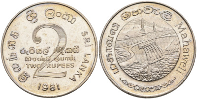 ШРИ-ЛАНКА 2 РУПИИ 1995 ПЛОТИНА МАХАВЕЛИ, ГИДРОЭНЕРГЕТИКА KM 145 медно-никель 4565-1231
