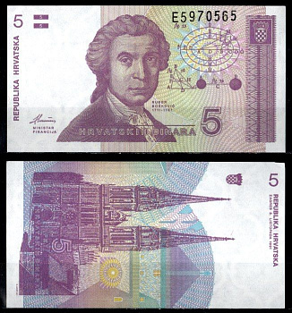 Хорватия 5 динаров 1991 Pick 17 бумага UNC (пресс) 7191-9-3-2
