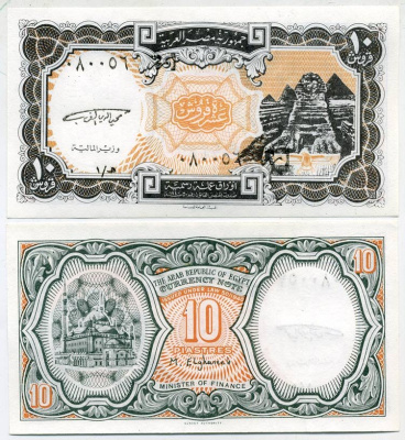ЕГИПЕТ 10 ПИАСТРОВ 1997-1998 СЕРИЯ 1 Pick 187 бумага UNC (пресс) 448-30-3