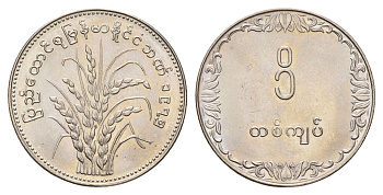 Мьянма 1 кьят 1975 ФАО - Рис KM 47 медно-никель UNC 4657-612