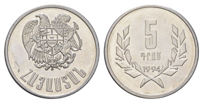Армения 5 драмов 1994 KM 56 алюминий UNC 4624-825