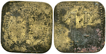 Франция 1 франк XIX-XX век ресторанный жетон латунь 4166-923