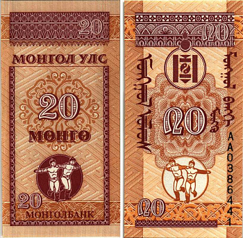 МОНГОЛИЯ 20 МОНГО 1993 Pick 50 бумага UNC (ПРЕСС) 6352-4-2-2