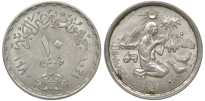 Египет 10 пиастров 1980 Продовольственная программа - ФАО KM 505 медно-никель 4168-426