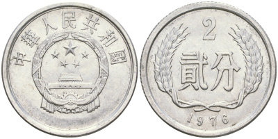 Китай 2 фыня 1976 KM 2 алюминий 4364-3422