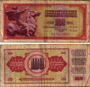 ЮГОСЛАВИЯ 100 ДИНАРОВ 1986 16 МАЯ 1986, ПОДПИСЬ 13 Pick 90с бумага 8588-24-2-2