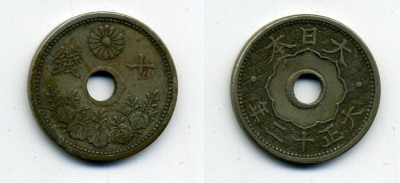 Япония 10 сенов 1923 год 12, Император Тайсё (Ёсихито) (1912-1926) KM 45 медно-никель 41-934