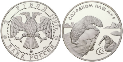 Россия 3 рубля 1997 ММД, сохраним наш мир - полярный медведь KM 593 серебро PROOF 1101-4-53