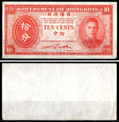 Гонконг 10 центов 1945 Pick 323 бумага 6281-11-1-1