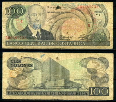 Коста-Рика 100 колонов 1992 Рикардо Хименес, здание Верховного суда Pick 258 a бумага 8621-15-3-1