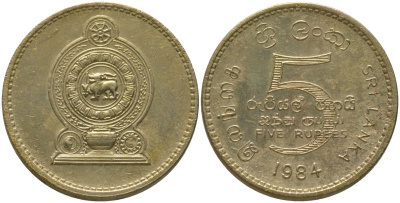 Шри Ланка 5 рупий 1984 KM 148 алюминиевая бронза 4573-721