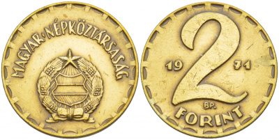 Венгрия 2 форинта 1971 ВР KM 591 латунь 4548-151