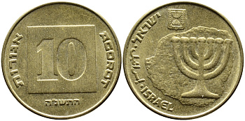 Израиль 10 агора 1998 JE 5758 KM 158 алюминиевая бронза 4390-547