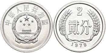 Китай 2 фыня 1979 KM 2 алюминий UNC 27-631