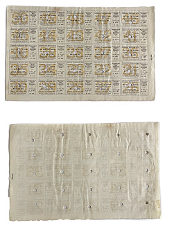 Великобритания, "Weymouth & Melcombe Regis Corporation Redeemable Stock", Уэймут 25 купонов 1900 бумага 5554-25-1-2