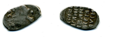 ИВАН ГРОЗНЫЙ КОПЕЙКА ФС гк N 76 507-1623