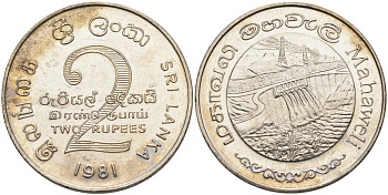 ШРИ-ЛАНКА 2 РУПИИ 1995 ПЛОТИНА МАХАВЕЛИ, ГИДРОЭНЕРГЕТИКА KM 145 медно-никель 4565-1144